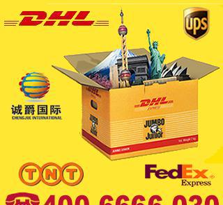 到匈牙利快遞 全球四大國(guó)際快遞香港強(qiáng)勢(shì)代理(圖)