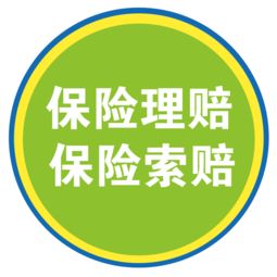 專業(yè)健康保險(xiǎn)理賠咨詢服務(wù) 成都健康保險(xiǎn)的可靠指南