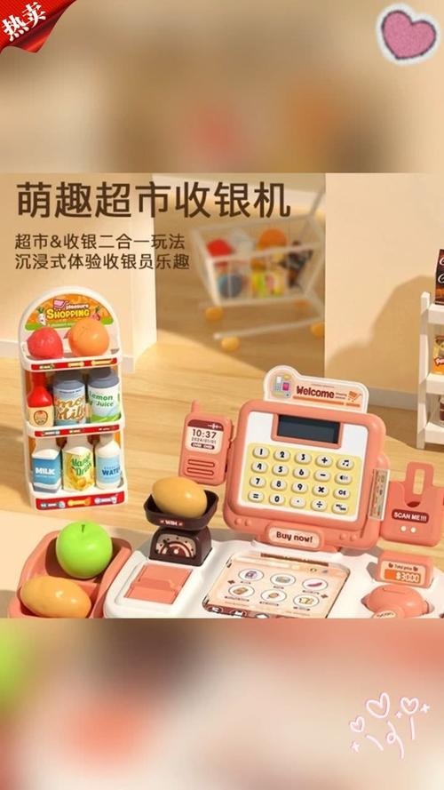 小小收銀員，大大智慧星 益智收銀機玩具，給孩子最好的成長禮物