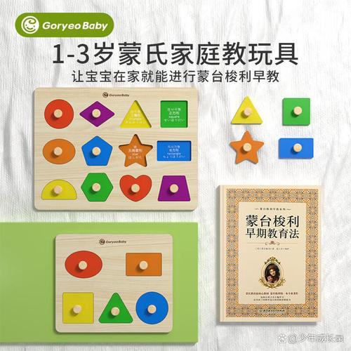 高麗寶貝早教益智玩具深度評測 質量如何？家長必備選購指南